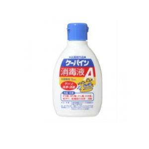 【10個セット】 ケーパイン消毒液A 75mL ×10個セット 【正規品】【mor】【ご注文後発送までに2週間前後頂戴する場合がございます】