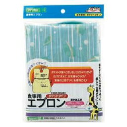 【3個セット】 ポラミー　食事用エプロンポケットタイプ（リーフブルー）×3個セット 【正規品】【k】【mor】【ご注文後発送までに1週間前後頂戴する場合がございます】