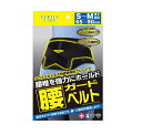 白十字 ファミリーケア 腰ガードベルト SMサイズ【正規品】【mor】【ご注文後発送までに2週間前後頂戴する場合がございます】