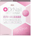 ○【 定形外・送料350円 】 Dr.Nail DEEP SERUM(ドクターネイル ディープセラム) ローズの香り 3.3mL【正規品】