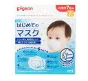 【5個セット】ピジョン はじめてのマスク 7枚入 2歳~×5個セット 【正規品】【k】【mor】【ご注文後発送までに1週間前後頂戴する場合がございます】【t-4】(4)
