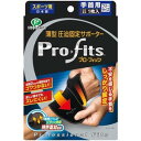 【5個セット】 プロ・フィッツ 薄型圧迫サポーター 手首用 フリーサイズ 1枚×5個セット 【正規品】【k】【ご注文後発送までに1週間前後頂戴する場合がございます】(4)