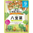 【48個セット】【1ケース分】 和光堂 1食分の野菜が摂れるグーグーキッチン 八宝菜 9か月頃〜 100g ×48個セット　1ケース分 【正規品】【mor】 【ご注文後発送までに2週間前後頂戴する場合がございます】 ※軽減税率対象品