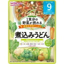 【5個セット】和光堂 1食分の野菜が摂れるグーグーキッチン 煮込みうどん 9か月頃〜 100g×5個セット 【正規品】 ※軽減税率対象品