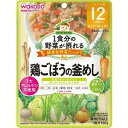 和光堂 1食分の野菜が摂れるグーグーキッチン 鶏ごぼうの釜めし 12か月頃〜 商品説明 『和光堂 1食分の野菜が摂れるグーグーキッチン 鶏ごぼうの釜めし 12か月頃〜』 ◆1袋で1食分の野菜が摂れます。緑黄色野菜たっぷり。 ◆調理が面倒なものも含め10種の野菜入り。 ◆野菜が溶け込んだ、こだわりいっぱいの味付けです。 ◆野菜と鶏肉のうま味をいかし、ほんのりしょうゆをきかせて仕上げました。 ◆小麦を使用していないしょうゆを使っています。 ◆着色、保存料、香料は使用しておりません。 ◆乳幼児用規格適用食品。 ◆対象年齢目安・・・12か月頃から 和光堂 1食分の野菜が摂れるグーグーキッチン 鶏ごぼうの釜めし 12か月頃〜　詳細 原材料など 商品名 和光堂 1食分の野菜が摂れるグーグーキッチン 鶏ごぼうの釜めし 12か月頃〜 原材料もしくは全成分 野菜(にんじん、だいこん、ごぼう、ブロッコリー、さやいんげん、ほうれんそう、キャベツ)、精白米(国産)、オニオンソテー、鶏肉加工品(鶏肉、オニオンソテー、粒状大豆たん白、でん粉、粉末状大豆たん白)、かつおだし、野菜ピューレー(かぶ、はくさい)、砂糖、しょうゆ、チキンエキス、食塩、米酢／増粘剤(加圧でん粉) 内容量 100g 販売者 アサヒグループ食品 ご使用方法 調理済みですので、そのまま召し上がれます。温めますといっそうおいしく召し上がれます。 お湯で温める場合 ◆袋の封を切らずにお湯の中に1〜2分つけて温めてください。袋の穴に、はしなどを差し込んで取り出します。 ◆切り口から封をあけ、器などに移し、軽くかき混ぜてからお召し上がりください。 ※火にかけて沸騰させてまま温めないでください。 電子レンジで温める場合 中身を電子レンジ対応の容器に移し、ラップをかけて温めてください。加熱時間の目安は30秒(500w)程度です。 ※ラップを取る際に、熱くなった中身がはねることがありますのでご注意ください。 品名・名称 米飯類 ご使用上の注意 ◆熱湯の取り扱いにご注意ください。 ◆加熱後は中身が熱くなっていますので、やけどしないように開封には十分ご注意ください。 ◆温度を確認してからお子さまにあげてください ◆月齢は目安です。あせらずに段階的に進めましょう。 ◆離乳のすすめ方については、専門家にご相談ください。 広告文責 株式会社プログレシブクルー072-265-0007 区分 食品和光堂 1食分の野菜が摂れるグーグーキッチン 鶏ごぼうの釜めし 12か月頃〜