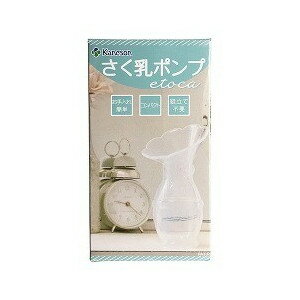 【20個セット】【1ケース分】 カネソン Kaneson さく乳ポンプ etoca 1コ入 ×20個セット　1ケース分 【正規品】【k】【mor】【ご注文後発送までに2週間前後頂戴する場合がございます】