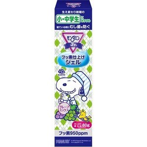 【3個セット】 モンダミン ジュニア フッ素仕上げジェル グレープミックス味 80g×3個セット 【正規品】 【3個セット】 モンダミン ジュニア フッ素仕上げジェル グレープミックス味 80g×3個セット 【正規品】