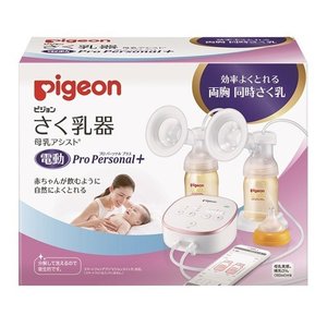 【送料・代引き手数料無料】 ピジョン さく乳器 母乳アシスト 電動Pro Personal+ 1コ入 【正規品】【k】【ご注文後発送までに1週間前後頂戴する場合がございます】