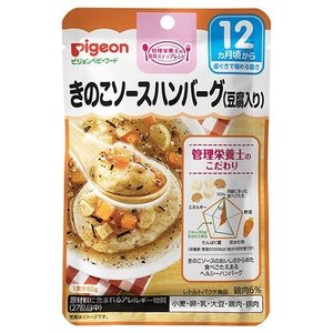 ピジョンベビーフード 食育レシピ きのこソースハンバーグ(豆腐入り)(80g) 【正規品】【k】【ご注文後発送までに1週間前後頂戴する場合がございます】