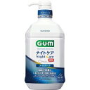 【12個セット】【1ケース分】 ガム(G・U・M) デンタルリンス ナイトケア ナイトハーブタイプ(900mL) ×12個セット 1ケース分【正規品】