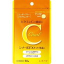 【第3類医薬品】【30個セット】 シナールEX チュアブル錠e 60錠×30個セット【正規品】