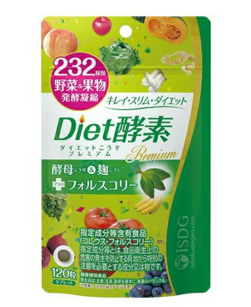 【50個セット】【1ケース分】医食同源ドットコム Diet酵素プレミアム 120粒×50個セット　1ケース分　【正規品】 ※軽減税率対象品