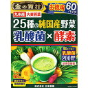 日本薬健 金の青汁 25種の純国産野菜 乳酸菌×酵素　 60包 商品説明 『日本薬健 金の青汁 25種の純国産野菜 乳酸菌×酵素　 60包』 九州産の大麦若葉をはじめとする野菜が盛りだくさん。25種の野菜すべてが純国産であり、安心・安全に訴求できます。 腸まで届く乳酸菌を200億個/1包あたり配合! 酵素としての働き(活性)を保持した青パパイヤ由来酵素配合。 味にもこだわり、沖縄産黒糖を使用。ほんのり甘く、毎日続けていただきやすい味付けです。 【日本薬健 金の青汁 25種の純国産野菜 乳酸菌×酵素　 60包　詳細】 原材料など 商品名 日本薬健 金の青汁 25種の純国産野菜 乳酸菌×酵素　 60包 原材料もしくは全成分 大麦若葉粉末(九州産)、水溶性食物繊維、還元麦芽糖、ケール粉末、黒糖、澱粉、パパイヤ抽出物、殺菌乳酸菌末(乳成分を含む)、野菜粉末(オクラ、キャベツ、ケール、ニンジン、カボチャ、ゴボウ、サツマイモ、サトイモ、シイタケ、ブロッコリー、アシタバ、アスパラガス、エダマメ、コマツナ、セロリ、ダイコン、ダイコン葉、タマネギ、パセリ、ホウレンソウ、レモン、レンコン)、桑葉粉末、ニガウリ粉末、モロヘイヤ粉末、ボタンボウフウ(長命草)粉末、きな粉(大豆を含む) 内容量 3.5g×60包 製造国 日本 販売者 日本薬健 広告文責 株式会社プログレシブクルー072-265-0007 区分 サプリメント日本薬健 金の青汁 25種の純国産野菜 乳酸菌×酵素　 60包