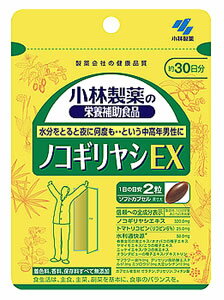 【3個セット】 小林製薬の栄養補助食品　ノコギリヤシEX　約30日分　(60粒)×3個セット 【正規品】 ※軽減税率対象品