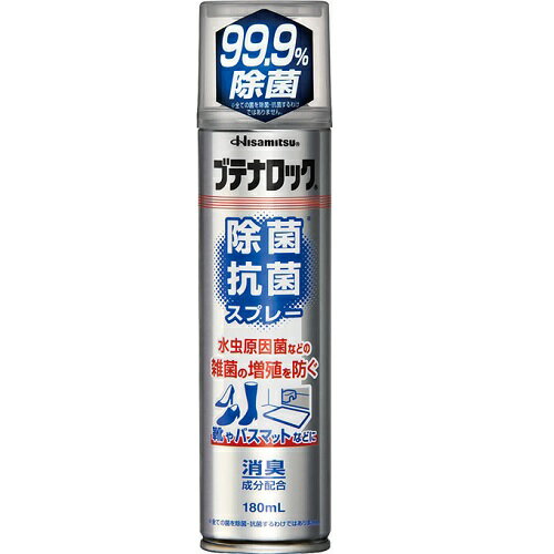 【48個セット】【1ケース分】 ブテナロック 除菌抗菌スプレー　180ml ×48個セット　1ケース分 【正規品】【dcs】【t-5】