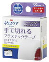 【20個セット】 ネクスケア 手で切れるプラスチックテープ トランスポア TP22 22mm×7m ×20個セット【正規品】【mor】【ご注文後発送までに2週間...