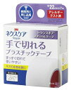 【5個セット】 ネクスケア　手で切れるプラスチックテープ　トランスポア　TP22 22mm×7m×5個セット 【正規品】【mor】【ご注文後発送までに1週間前後頂戴する場合がございます】