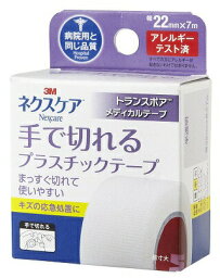 【3個セット】 ネクスケア　手で切れるプラスチックテープ　トランスポア　TP22 22mm×7m×3個セット 【正規品】【mor】【ご注文後発送までに1週間前後頂戴する場合がございます】