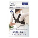 【10個セット】 マジコラボ 姿勢ベルト イージーフィット L-LL×10個セット【正規品】【k】【mor】【ご注文後発送までに1週間前後頂戴する場合がございます】(4)