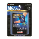 【10個セット】 　バトルウィン Wグリップ HYBRID 自着バンデージ 足首(大きめ)・ふともも・ふくらはぎ用 青(ブルー) 75mm×12m×10個セット　【正規品】