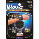 【72個セット】【1ケース分】 バトルウィン Wグリップ HYBRID 自着バンデージ 足首 (小さめ)・手首・ひじ用 青 50mm×12m×72個セット 1ケース分 【正規品】(4)