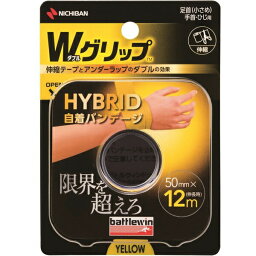 【20個セット】　バトルウィン Wグリップ HYBRID 自着バンデージ 足首(小さめ)・手首・ひじ用 黄　イエロー（ 50mm×12m）×20個セット　【正規品】