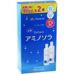 メニコン　O2ケア　アミノソラ　(120mL×2本)【正規品】【t-3】