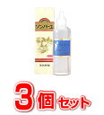 【3個セット】【即納】 ソンバーユ （ 尊馬油 ） 液状特性 55ml×3個セット 【正規品】【t-10】