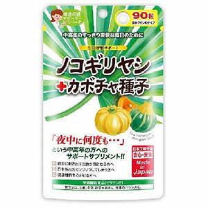 ジャパンギャルズ ノコギリヤシ+カボチャ種子 90粒【正規品】 ※軽減税率対応品