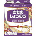 【10個セット】 白元 きものしょうのう 引き出し・衣装箱用 8包入×10個セット【正規品】【k】【mor】【ご注文後発送までに1週間前後頂戴する場合がございます】