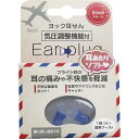 【10個セット】 ヨック 耳せん スモール(1組入)×10個セット 【正規品】【t-18】(4)