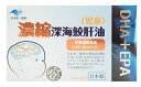 【10個セット】 日本第一健康 濃縮 深海鮫肝油 (児童) 60粒入 日本製×10個セット 【正規品】 ※軽減税率対象品【t-6】
