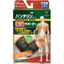 【5個セット】【即納】　バンテリン コーワ 保温サポーター ひじ専用 大きめ (左右共用　1個入）×5個セット　【正規品】