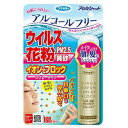 アレルシャット ウイルス 花粉 イオンでブロック スプレータイプ 160回分 【正規品】【k】【ご注文後発送までに1週間前後頂戴する場合がございます】【t-7】