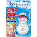 【20個セット】 アレルシャット 鼻シャワー ミストタイプ 70ml×20個セット【正規品】【k】【ご注文後発送までに1週間前後頂戴する場合がございます】【t-k3】(4)