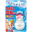 アレルシャット 鼻シャワー ミストタイプ 70ml 商品説明 『アレルシャット 鼻シャワー ミストタイプ 70ml 』 ●奥まで洗ってムズムズ感すっきり！ ウイルスや雑菌、花粉、PM2.5などを洗い流します。 ●体液に近い独自処方で痛くない！ 洗浄ミストの成分濃度がヒトの体液に近いため、鼻粘膜の細胞を刺激せず、ツーンとした痛みがありません。お子様にもおすすめです。 ※鼻腔内に傷がある場合はしみることがあります。 ●持ちやすく、スプレーしやすい容器形状です。 ●弱酸性・無香料。 一般医療機器　　製造販売届出番号:34B3X10005000004 【アレルシャット 鼻シャワー ミストタイプ 70ml 　詳細】 原材料など 商品名 アレルシャット 鼻シャワー ミストタイプ 70ml 原材料もしくは全成分 精製水、塩化ナトリウム、クエン酸ナトリウム、クエン酸、ベンザルコニウム塩化物、グリセリン 内容量 70ml 製造国 日本 販売者 フマキラー 広告文責 株式会社プログレシブクルー072-265-0007 区分 一般医療機器アレルシャット 鼻シャワー ミストタイプ 70ml×5個セット