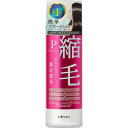 【5個セット】 プロカリテ 縮毛ジュレ 175mL×5個セット 【正規品】【t-5】