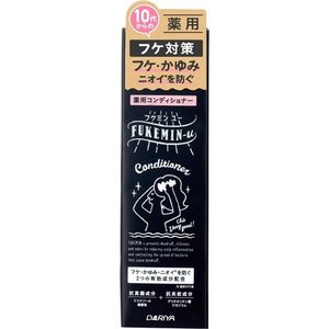 【3個セット】 フケミン ユー 薬用コンディショナー 200mL×3個セット 【正規品】