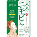 【10個セット】 肌美精 うるおい浸透マスク アクネ 5枚入×10個セット【正規品】(4)