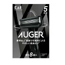 貝印 AUGER 替刃 8個入 商品説明 『貝印 AUGER 替刃 8個入』 貝印の最高スペック刃体を採用した、替刃式5枚刃カミソリの替え刃。 弾力性のある素材を使用した独立サスペンションと、3D首振り機能を搭載した“シームレスフィッティングシステム?”の採用により、業界No.1首振り可動域(※1)を実現しました。 首まわりからあご下付近へかけて、凹凸のある肌の面にも自然にフィットします。 これまでにないスムーズな剃りごこちと、やさしい肌あたり(※2)で、快適に深剃りができます。 ※1 2021年8月現在 貝印株式会社調べ ※2 貝印株式会社比 【貝印 AUGER 替刃 8個入　詳細】 原材料など 商品名 貝印 AUGER 替刃 8個入 原材料もしくは全成分 ステンレス刃物鋼、アルミ、熱可塑性エラストマー、PP 内容量 8個入 カラー ブラック 製造国 日本 販売者 貝印株式会社 03-3862-6410 広告文責 株式会社プログレシブクルー072-265-0007 区分 化粧品貝印 AUGER 替刃 8個入