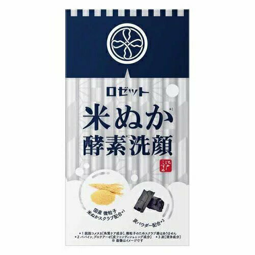 【5個セット】ロゼット 江戸こすめ 米ぬか 酵素 洗顔パウダー(0.4g*20包入)×5個セット 【正規品】【t-6】