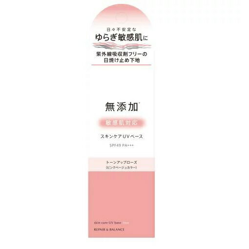 【48個セット】【1ケース分】 明色 リペア&バランス スキンケアUVベース ローズ 40g SPF49 PA+++×48個セット 1ケース分 【正規品】【dcs】 【48個セット】【1ケース分】 明色 リペア&バランス スキンケアUVベース ローズ 40g SPF49 PA+++×48個セット 1ケース分 【正規品】【dcs】
