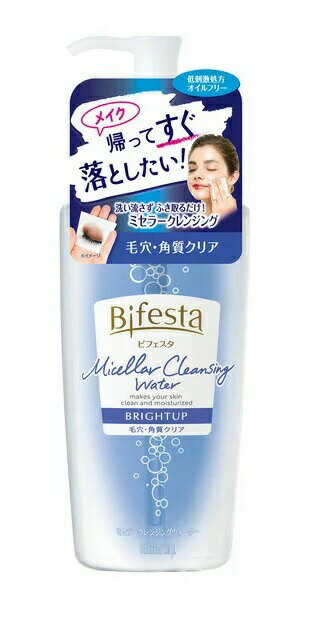 【10個セット】マンダム ビフェスタ ミセラークレンジングウォーター ブライトアップ 400ml×10個セット 【正規品】