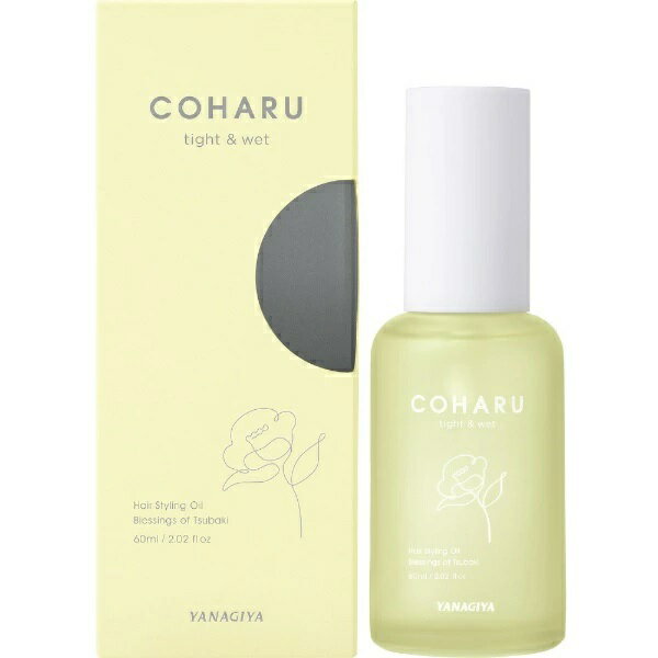 【10個セット】柳屋本店 COHARU スタイリングオイル タイト&ウェット ヘアスタイリング・トリートメントオイル 60ml×10個セット 【正規品】