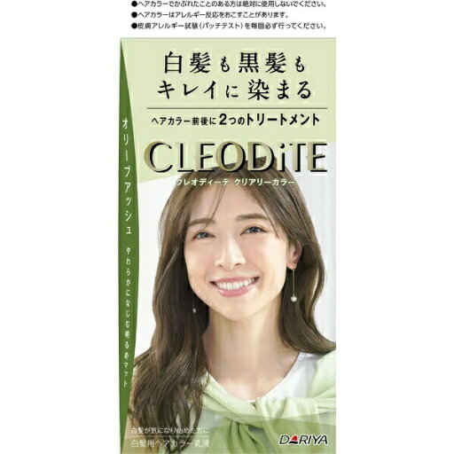 ダリヤ クレオディーテ クリアリーカラー オリーブアッシュ 1セット【正規品】【mor】 ダリヤ クレオディーテ クリアリーカラー オリーブアッシュ 1セット【正規品】【mor】