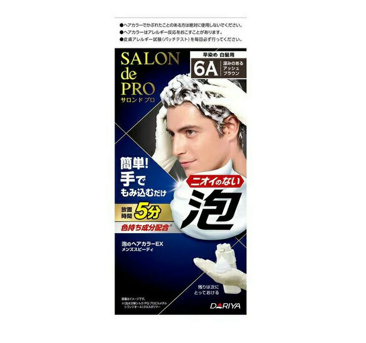 ダリヤ サロンドプロ 泡のヘアカラー EX メンズスピーディ 早染め 白髪用 6A 深みのあるアッシュブラウン 1セット【正規品】【mor】【ご注文後発送までに2週間前後頂戴する場合がございます】