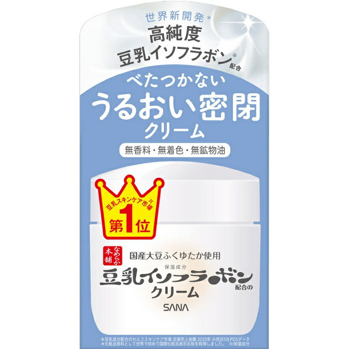 【72個セット】【1ケース分】 常盤薬品 サナ なめらか本舗 クリーム NC(50g)×72個セット　1ケース分 【正規品】【dcs】