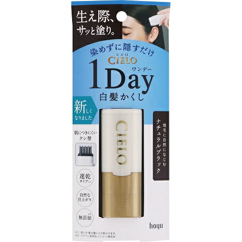 ホーユー シエロ ワンデー白髪かくし ナチュラルブラック(9ml)【正規品】