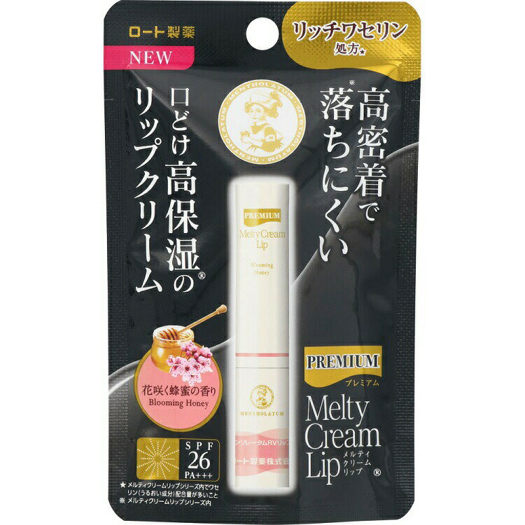 ロート製薬 プレミアムメルティクリームリップ 花咲く蜂蜜の香り 2.4g 商品説明 『ロート製薬 プレミアムメルティクリームリップ 花咲く蜂蜜の香り 2.4g』 ひと塗りで、乾燥した唇にも潤いベースで密着。 メルティクリームリップシリーズ内でワセリン（うるおい成分）の配合量が多い「リッチワセリン処方」で、ラップのように密着し保湿を持続させます。 唇や空気中の水分と反応して潤いを抱え込み、クリームに変わる「モイストバンク技術」を採用。 UVカット（SPF26／PA+++）。花咲く蜂蜜の香り。唇に色はつきません。 【ロート製薬 プレミアムメルティクリームリップ 花咲く蜂蜜の香り 2.4g　詳細】 原材料など 商品名 ロート製薬 プレミアムメルティクリームリップ 花咲く蜂蜜の香り 2.4g 原材料もしくは全成分 ワセリン、パラフィン、ミネラルオイル、水添ポリイソブテン、メトキシケイヒ酸エチルヘキシル、ヘキサ（ヒドロキシステアリン酸／ステアリン酸／ロジン酸）ジペンタエリスリチル、マイクロクリスタリンワックス、シア脂、 ラウロイルグルタミン酸ジ（オクチルドデシル／フィトステリル／ベヘニル）、ジイソステアリン酸ポリグリセリル‐2、マカデミアナッツ脂肪酸フィトステリル、スクワラン、リンゴ酸ジイソステアリル、アボカド油、水添野菜油、セラミド3、セラミド2、セラミド6II、ハチミツ、マカデミア種子油、オリーブ果実油、ホホバ種子油、ローヤルゼリーエキス、t‐ブチルメトキシジベンゾイルメタン、DPG、（VP／エイコセン）コポリマー、オレイン酸ポリグリセリル‐4、酢酸トコフェロール、アルガニアスピノサ核油、コレステロール、合成ワックス、酸化鉄、水、水添レシチン、ダイズステロール、トリイソステアリン酸イソプロピルチタン、BG、香料 内容量 2.4g 製造国 日本 販売者 ロート製薬株式会社 お客さま安心サポートデスク 03‐5442‐6020（東京） 06‐6758‐1230（大阪） 受付：9：00〜18：00(土、日、祝日除く) ご使用上の注意 使用中、又は使用後日光にあたって、赤み、はれ、かゆみ、刺激等の異常があらわれた時は使用を中止し、皮フ科専門医等に相談すること。そのまま使用を続けると症状が悪化することがある。 傷、はれもの、湿疹などの異常がある時は使用しないこと。 広告文責 株式会社プログレシブクルー072-265-0007 区分 化粧品ロート製薬 プレミアムメルティクリームリップ 花咲く蜂蜜の香り 2.4g×5個セット　