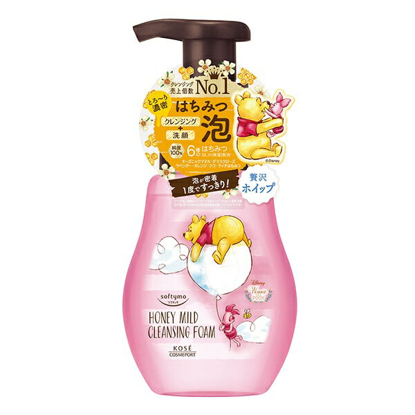 【3個セット】 ソフティモ クレンジングフォーム ハニーマイルド　200ml×3個セット 【正規品】